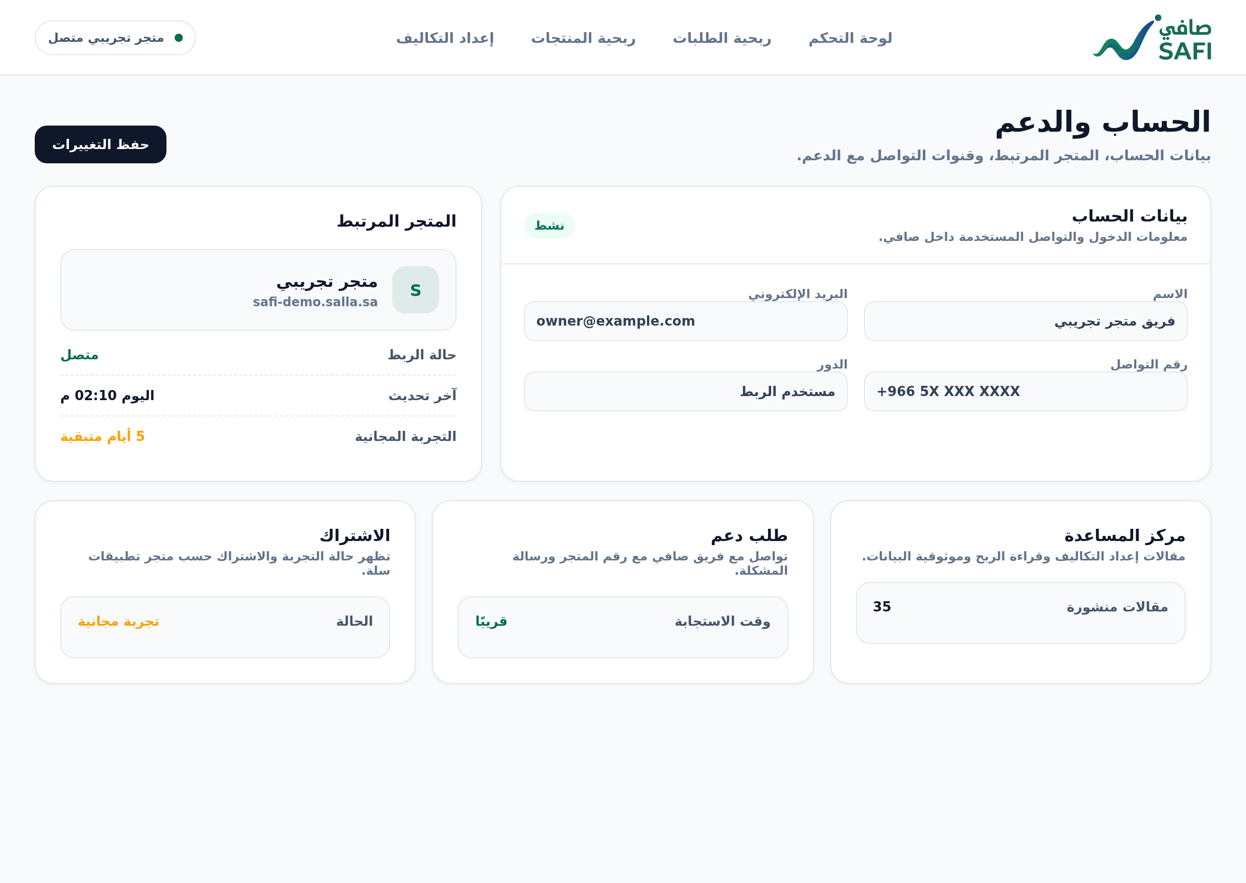 ما هو صافي؟